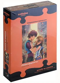 Купить Пазл деревянные "Ромео и Джульетта", 504 детали — Фото №1