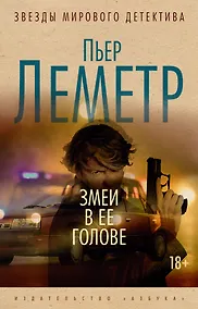 Купить Змеи в ее голове — Фото №1