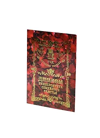 Купить Диплом Ситцевая свадьба - 1 год (QQ0000035) (Мастер) — Фото №1