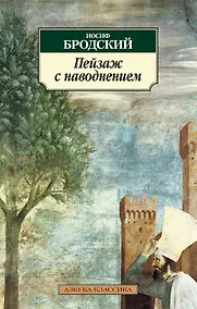 Купить Пейзаж с наводнением — Фото №1