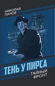 Купить Тень у пирса — Фото №1