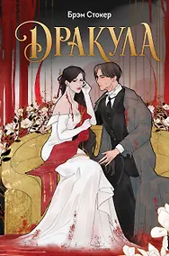 Купить Дракула — Фото №1