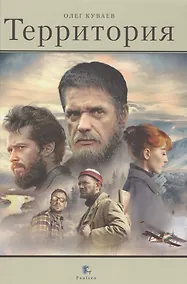 Купить Территория — Фото №1