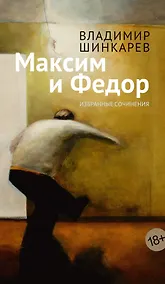 Купить Максим и Федор — Фото №1