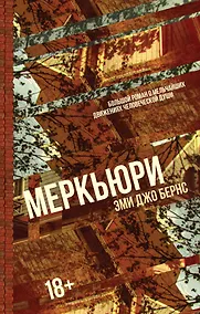 Купить Меркьюри — Фото №1