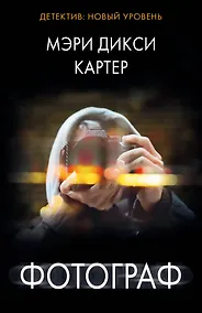 Купить Фотограф — Фото №1