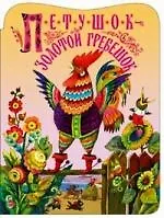 Купить Петушок золотой гребешок — Фото №1