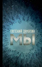 Купить Мы — Фото №1