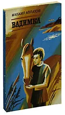 Купить Вадимка — Фото №1