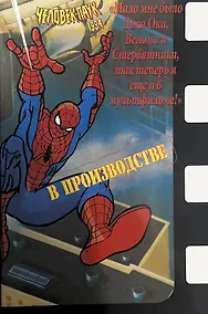 Купить Человек-Паук 1994: В производстве — Фото №1