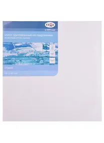 Купить Холст на подрамнике "Студия", 40*40см, 100% хлопок, 400г/м2, крупное зерно — Фото №1