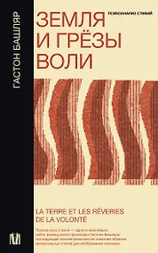 Купить Земля и грёзы воли — Фото №1