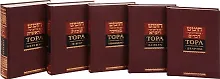 Купить Тора с комментариями Раши (комплект из 5 книг) — Фото №1