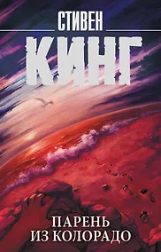 Купить Парень из Колорадо — Фото №1