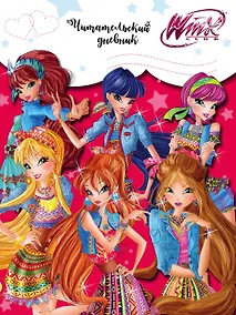Купить Читательский дневник. Winx (Феи Алфеи) — Фото №1