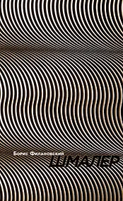 Купить Шмалер — Фото №1