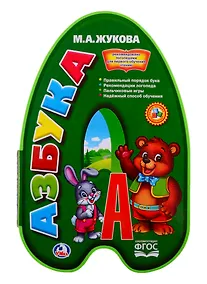 Купить Азбука — Фото №1