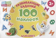 Купить Алфавит — Фото №1