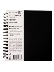 Купить Скетчбук 200*200 80л "CROCO" черный, 140г/м2, слоновая кость, кожзам, гребень — Фото №1