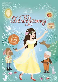 Купить Белоснежка — Фото №1