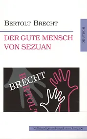 Купить Добрый человек из Сезуана = Der Gute Mensch von Sezuan (на немец. яз.) — Фото №1