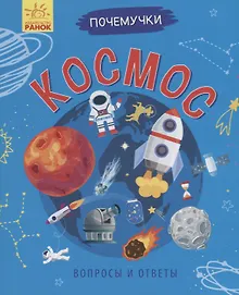 Купить Космос — Фото №1