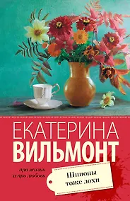 Купить Шпионы тоже лохи — Фото №1