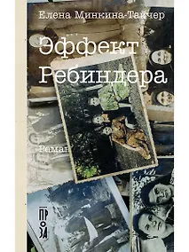 Купить Эффект Ребиндера — Фото №1