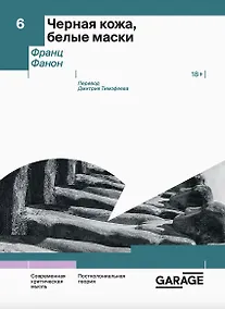 Купить Черная кожа, белые маски — Фото №1