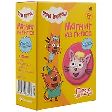 Купить Набор для творчества, Фантазер, Три кота Магнит из гипса Лапочка (405121) — Фото №1