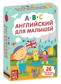 Купить Английский для малышей. 26 карточек-пазлов — Фото №1