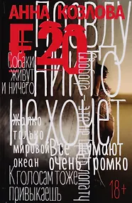 Купить F20 — Фото №1