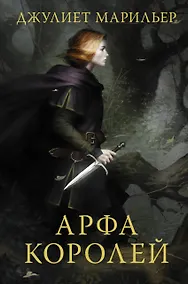 Купить Арфа королей — Фото №1