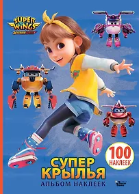 Купить Супер Крылья. Наклейки. Сериал + фильм — Фото №1