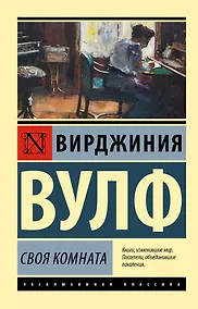 Купить Своя комната — Фото №1