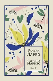 Купить Фермина Маркес — Фото №1
