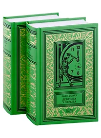 Купить Девушка у обрыва, Имя для птицы (комплект из 2 книг) — Фото №1