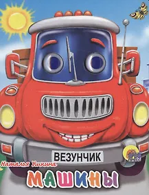 Купить Машины — Фото №1