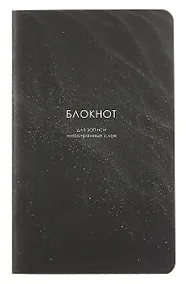 Купить Тетрадь для записи иностр.слов А5 48л "Dune", песок, карт.обл., ламинация — Фото №1