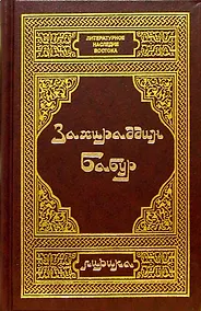 Купить Бабур З. Лирика — Фото №1