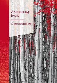 Купить Стихотворения — Фото №1