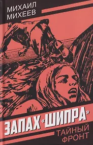 Купить Запах "Шипра" — Фото №1