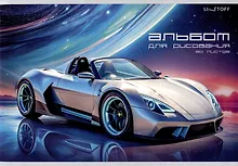 Купить Альбом для рисования 30л А4 "Машина мечты" скрепка, мел.картон, выб.лак — Фото №1