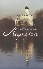 Купить Лирика — Фото №1