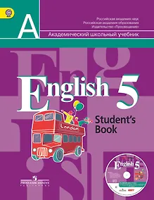 Купить Английский язык. 5 класс. Учебник (+ CD) — Фото №1