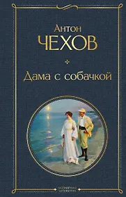 Купить Дама с собачкой — Фото №1