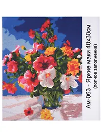 Купить Алмазная мозаика 30х40 см "Яркие маки" — Фото №1