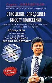 Купить Отношение определяет высоту положения (мПобедители). Кхера Ш. (Диля) — Фото №1