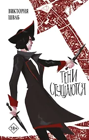 Купить Тени сгущаются — Фото №1