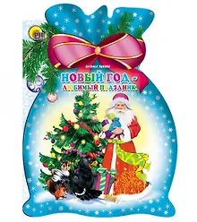 Купить Мешок. Новый год-любимый праздник — Фото №1